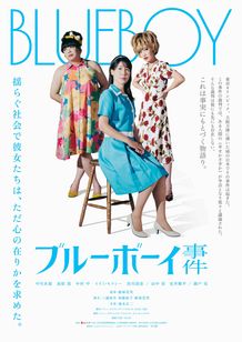 サチ役、中川未悠を中心に登場人物たちの姿をとらえたティザービジュアル