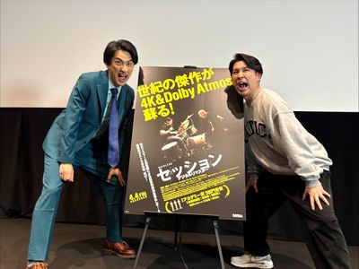 令和に蘇った『セッション 10周年4Kリマスター版』のトークイベントに土岡哲朗とMCのジャガモンド斉藤が登場