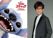 『リロ＆スティッチ』スティッチ役日本版声優に山寺宏一が決定