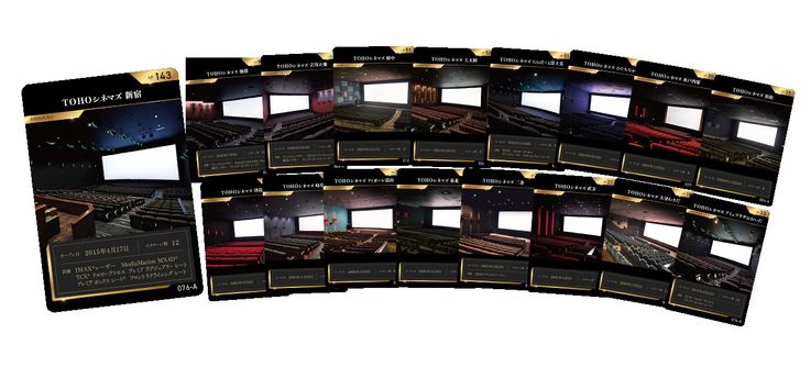 アニバーサリーを迎えるTOHOシネマズの全国17劇場で配布されるシアターカード