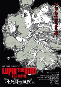 映画『LUPIN THE IIIRD THE MOVIE 』牛革レザーポーチ 映画『LUPIN THE IIIRD THE MOVIE 不死身の血族』牛革レザー