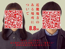 『近畿地方のある場所について』のスーパーティーザービジュアルが解禁