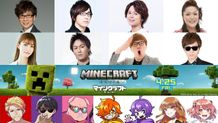 『マインクラフト／ザ・ムービー』異世界転送の大冒険へ繰り出す豪華日本語吹替キャストが発表！