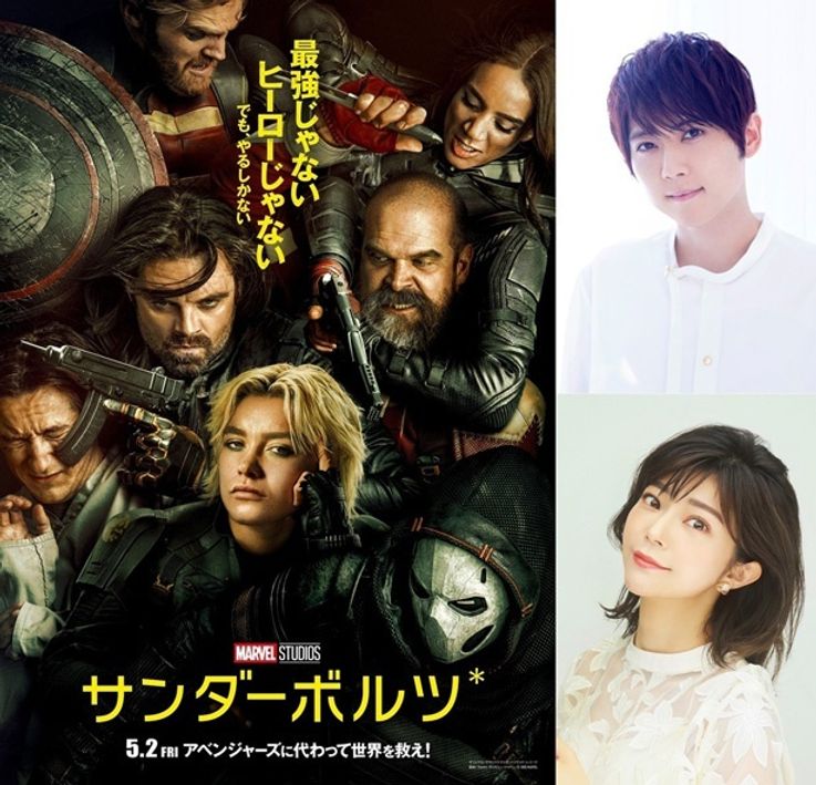 『サンダーボルツ*』に梶裕貴、伊瀬茉莉也が参戦！