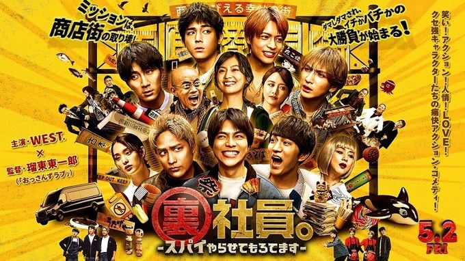 おっさんずラブ 劇場版おっさんずラブLOVE or DEAD 劇場版おっさんずラブ ～LOVE or DEAD～：映画作品情報