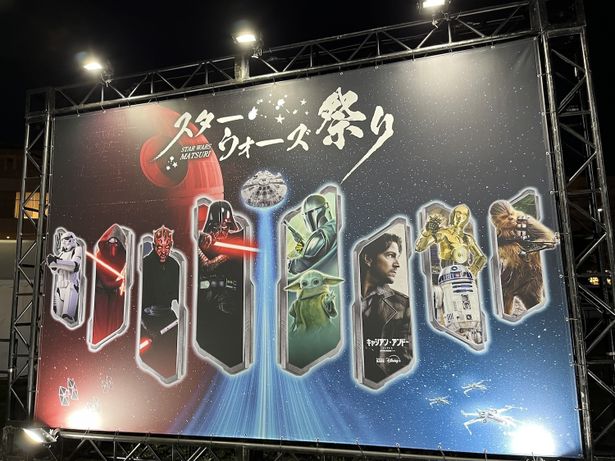 Hey! Say! JUMP中島裕翔、「スター・ウォーズ セレブレーション Hey! Say! JUMP中島裕翔、「スター・ウォーズ セレブレーション