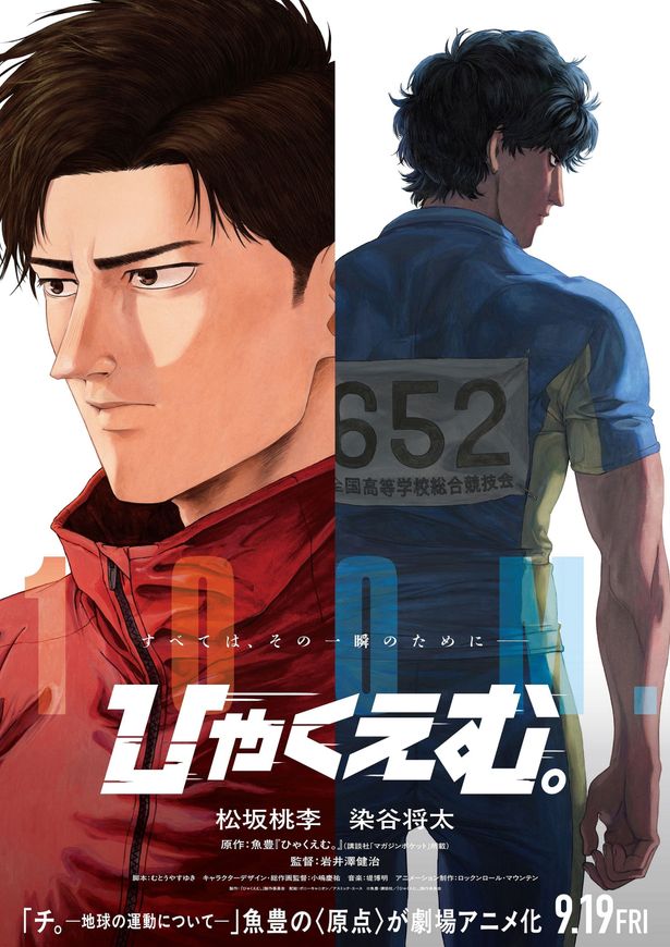 【写真を見る】ティザービジュアルも公開