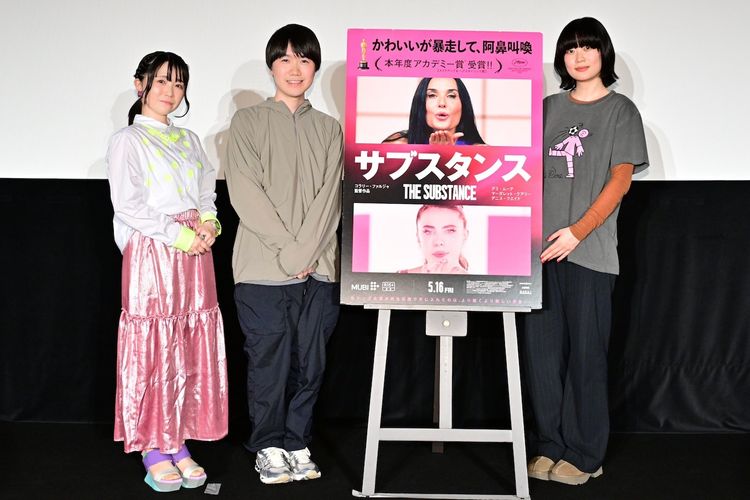大森時生＆山中瑶子が『サブスタンス』の虜に！「成長物語であり人生」「切ない気持ちになりました」