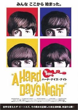 ザ・ビートルズの魅力がたっぷり詰まったDVDが登場！