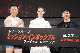 Shigekix＆なかやまきんに君＆トラウデン直美が「ミッション：インポッシブル」最新作のイベントに登場