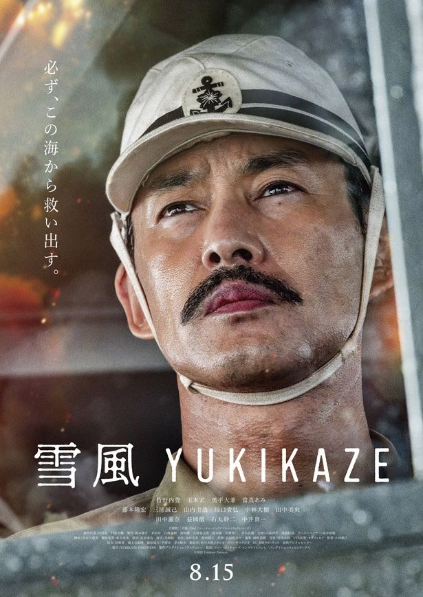 雪風の艦長、寺澤一利を竹野内豊が演じる
