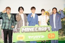 世界的大ヒットを記録している『マインクラフト／ザ・ムービー』に吹替キャストも大興奮！