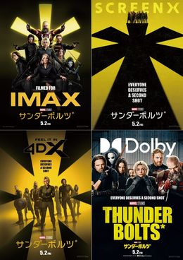 ならず者チーム『サンダーボルツ*』キレっキレアクションを大画面で！IMAXほか全11バージョンの上映形式決定