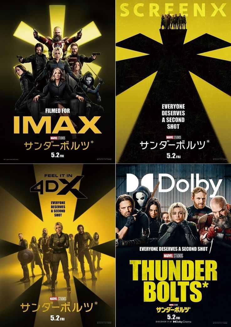 ならず者チーム『サンダーボルツ*』キレっキレアクションを大画面で！IMAXほか全11バージョンの上映形式決定