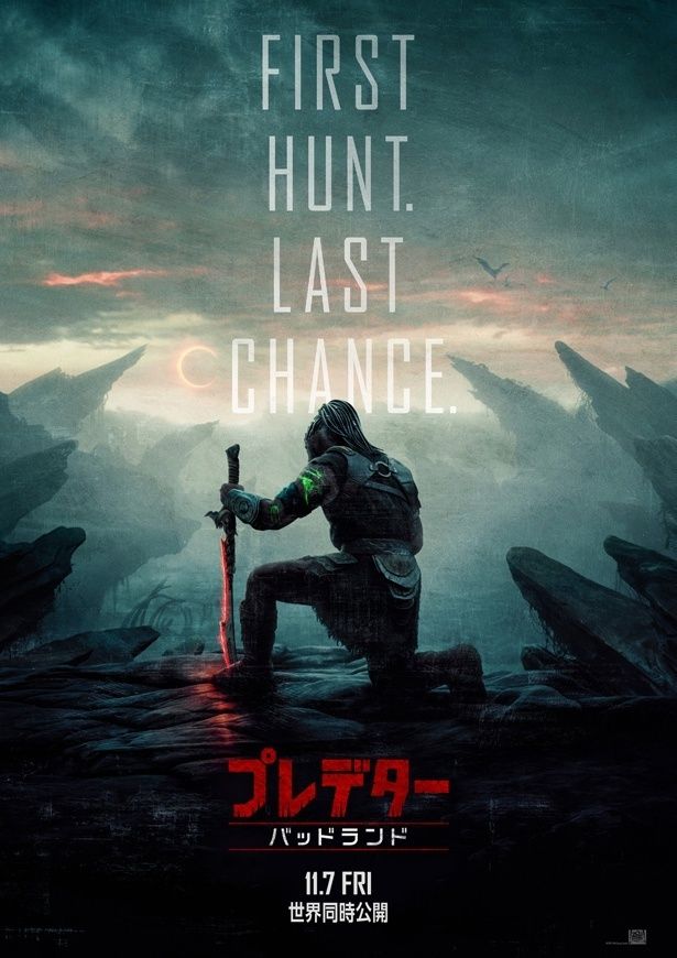 シリーズで初めてプレデターを主人公として描く『プレデター：バッドランド』