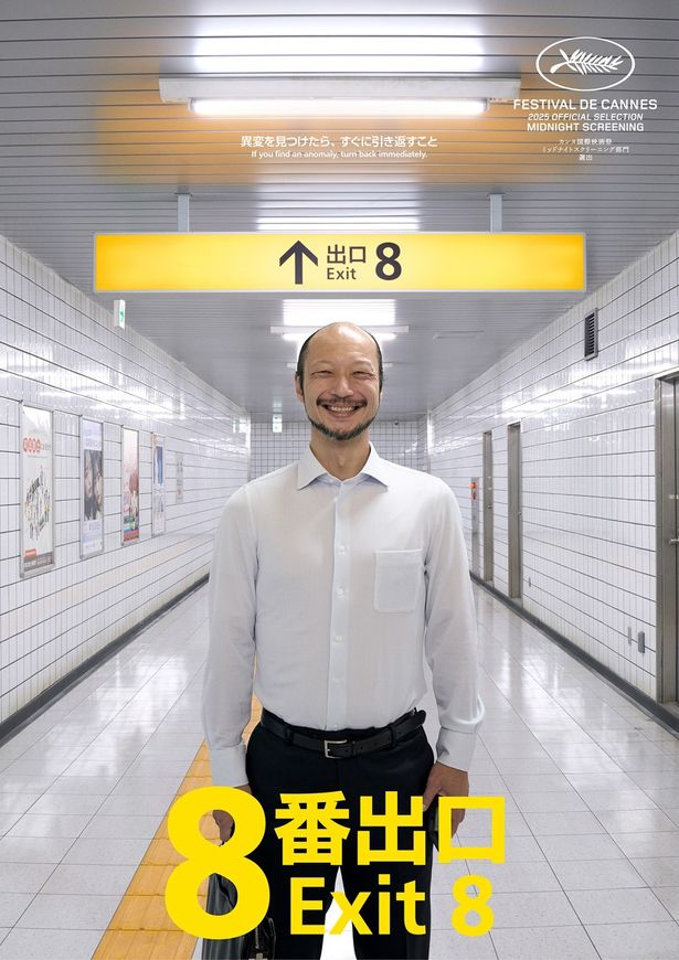 地下通路に現れる、スーツ姿の“歩く男”