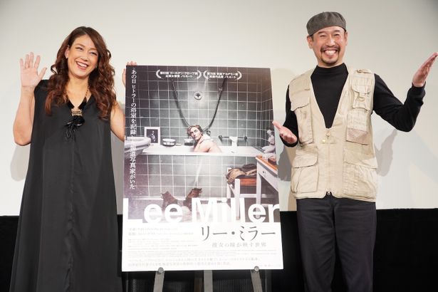 『リー・ミラー 彼女の瞳が映す世界』のトークショー付きプレミアム先行試写会が行われた