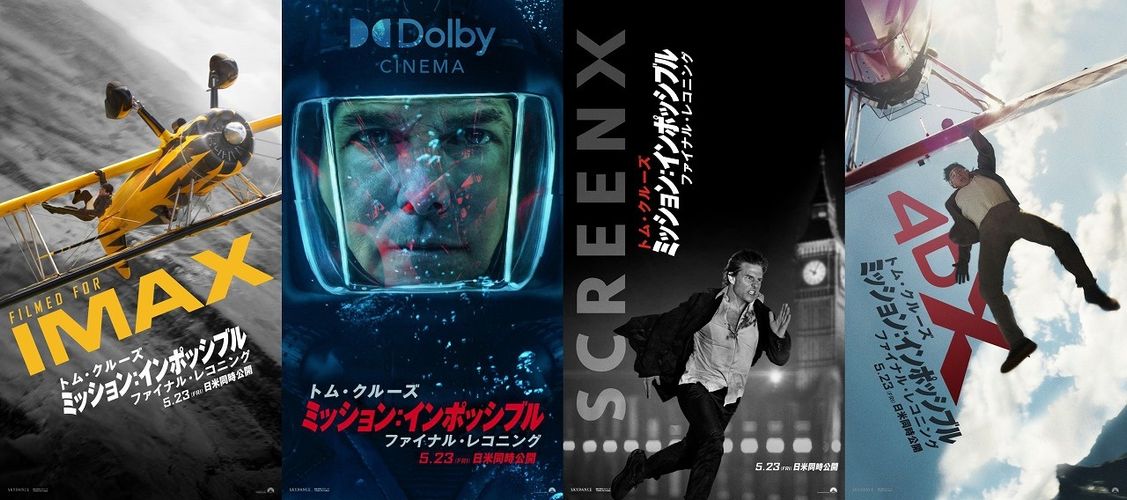 決死のプロペラ機アクション撮影メイキング大公開！『ミッション：インポッシブル／ファイナル・レコニング』IMAX上映も決定