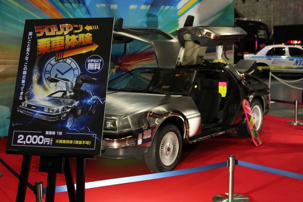「バック・トゥ・ザ・フューチャー」のデロリアンに乗車できる