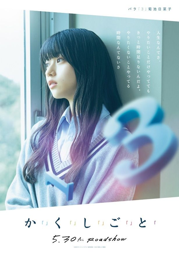 菊池日菜子が演じる予測不能な言動でいつもマイペースな黒田文