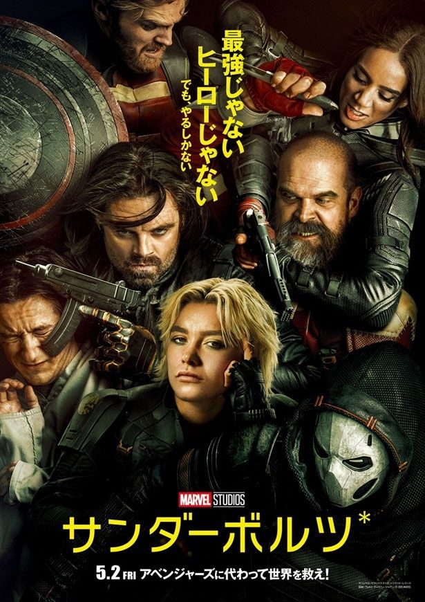 サンダーボルツならぬ、ニュー・アベンジャーズだった！