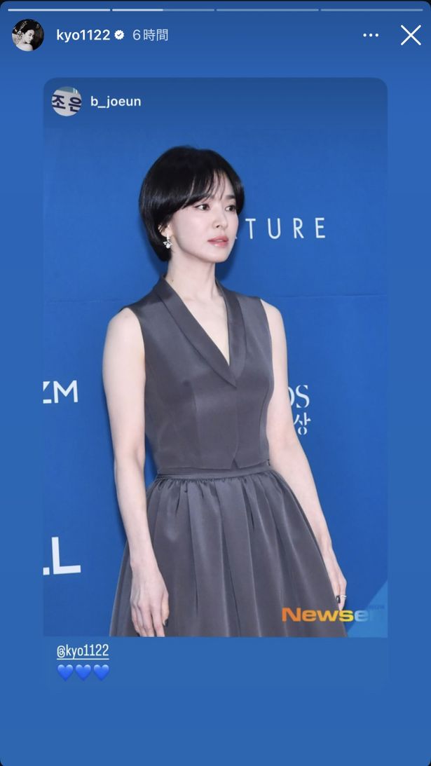 ソン・ヘギョ自身もストーリーで共有した百想芸術大賞のルック