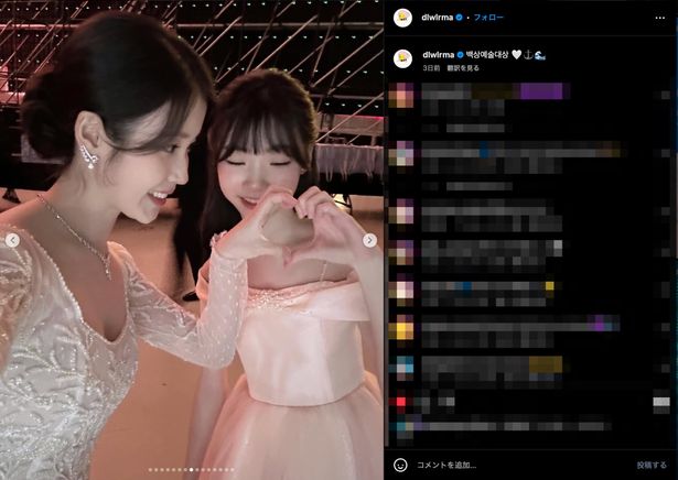 子役俳優との絆も随所で垣間見せたIU