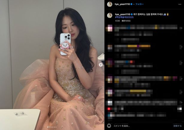 スマートフォングリップまで愛らしいキム・ヘユン