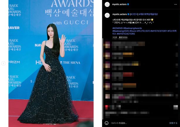 次回作はホン姉妹のドラマに出演するコ・ミンシ