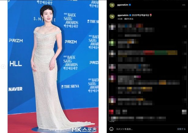 女神のようなスタイルのキム・ゴウン