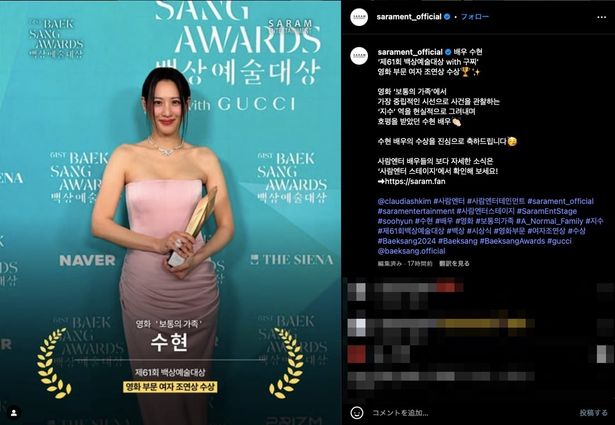 映画部門助演女優賞に輝いたクローディア・キム
