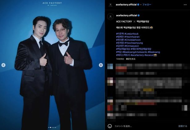 ユ・ジェミョンとイ・ジュニョクの2ショット