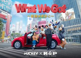 ミッキー＆フレンズとKing & Princeがコラボレーションした「What We Got ～奇跡はきみと～」のキービジュアル