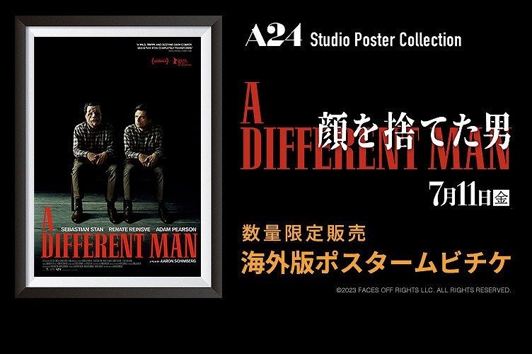 セバスチャン・スタン主演、A24が放つ衝撃の不条理劇『顔を捨てた男』ポスタームビチケ数量限定販売