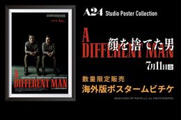 『顔を捨てた男』ポスタームビチケが数量限定販売！