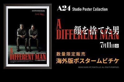 『顔を捨てた男』ポスタームビチケが数量限定販売！