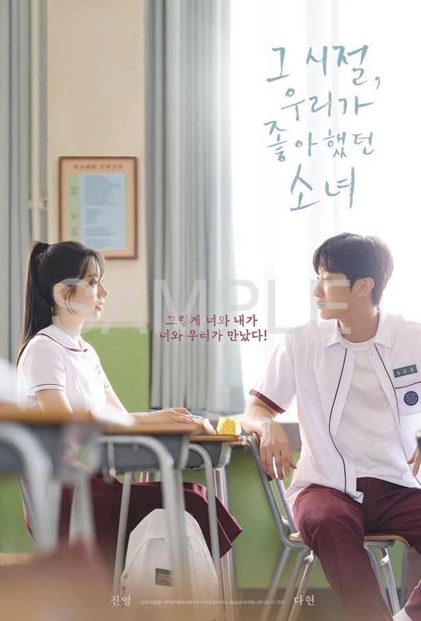 【写真を見る】『あの夏、僕たちが好きだったソナへ』の韓国版ビジュアルポストカード