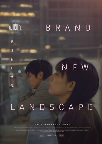 日本人監督史上最年少！『見はらし世代』カンヌ国際映画祭監督週間に正式出品へ、今秋日本公開