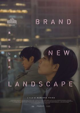 『見はらし世代』日本人監督史上最年少でのカンヌ国際映画祭監督週間正式出品が決定