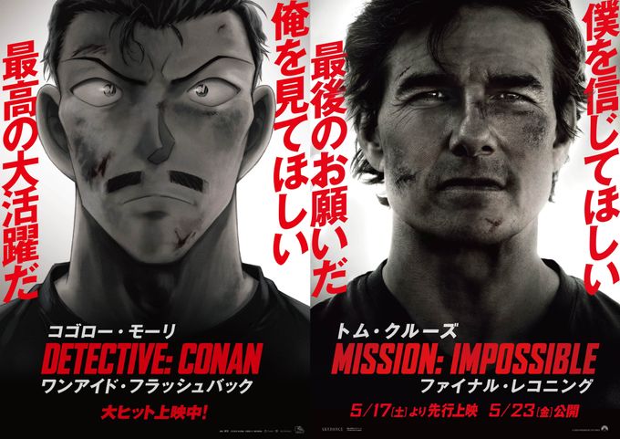 名探偵コナン 隻眼の残像(フラッシュバック)のフォトギャラリー画像(17