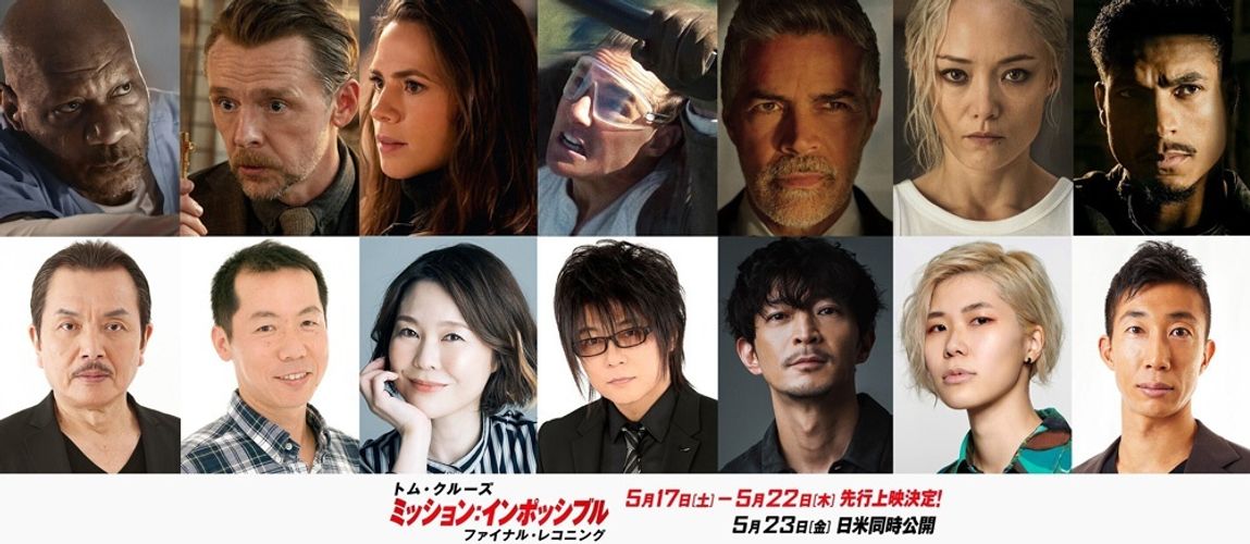 森川智之、津田健次郎ら吹替版キャストが解禁！『ミッション：インポッシブル／ファイナル・レコニング』シリーズ愛溢れる特別映像も