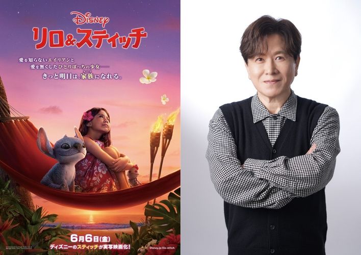 ディズニー最新作『リロ＆スティッチ』アニメ版から三ツ矢雄二がエイリアン役を続投！「思いっきりプリークリーしてます」