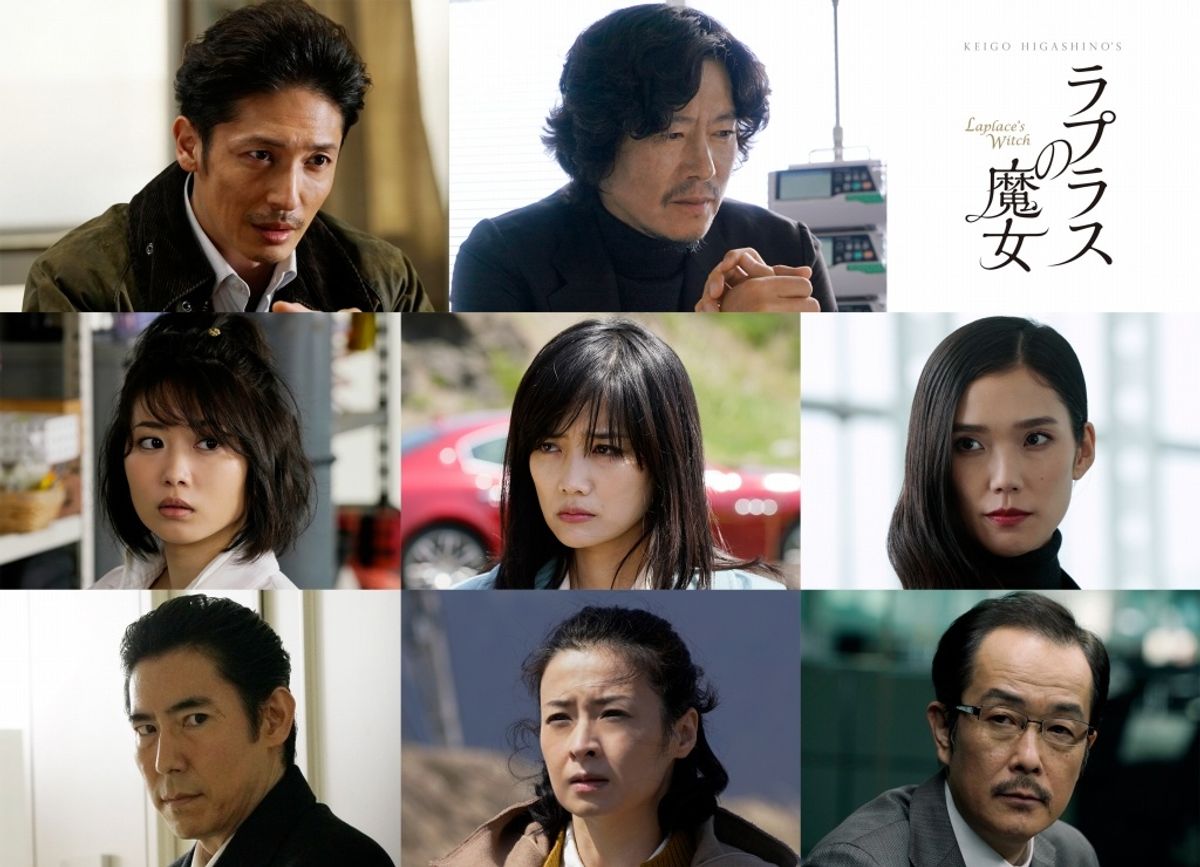 東野圭吾、最大の衝撃作！三池崇史×櫻井翔『ラプラスの魔女』に豪華 