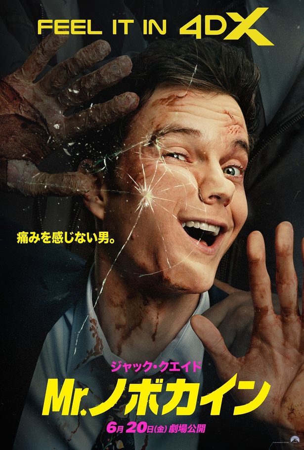 吹替版で楽しめるのは4D上映だけ！