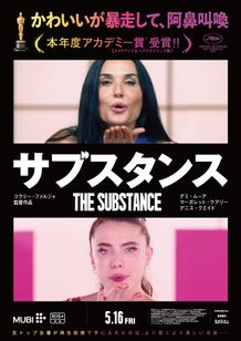 デミ・ムーア＆マーガレット・クアリーのインタビュー映像が到着！