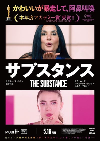デミ・ムーア＆マーガレット・クアリーのインタビュー映像が到着！