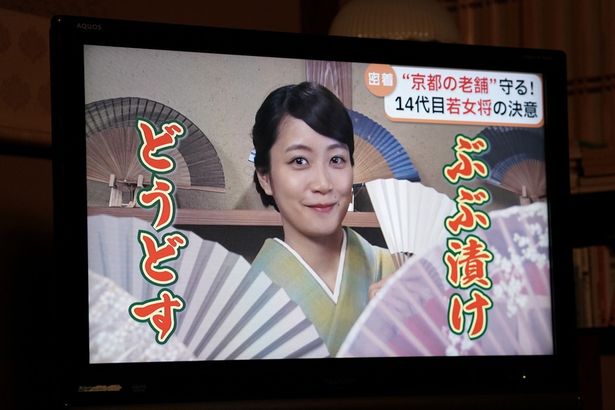 東京から京都の老舗扇子店に嫁いできたフリーライターの澁澤まどか