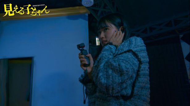 不意の物音に怯える原菜乃華