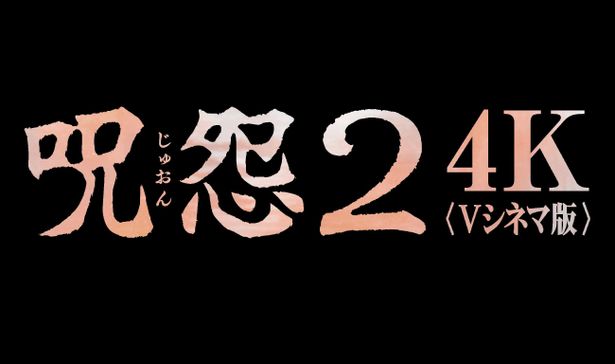 音声ではオリジナルのステレオ音源を、サラウンドによる演出効果を加えた5.1chへと進化させた
