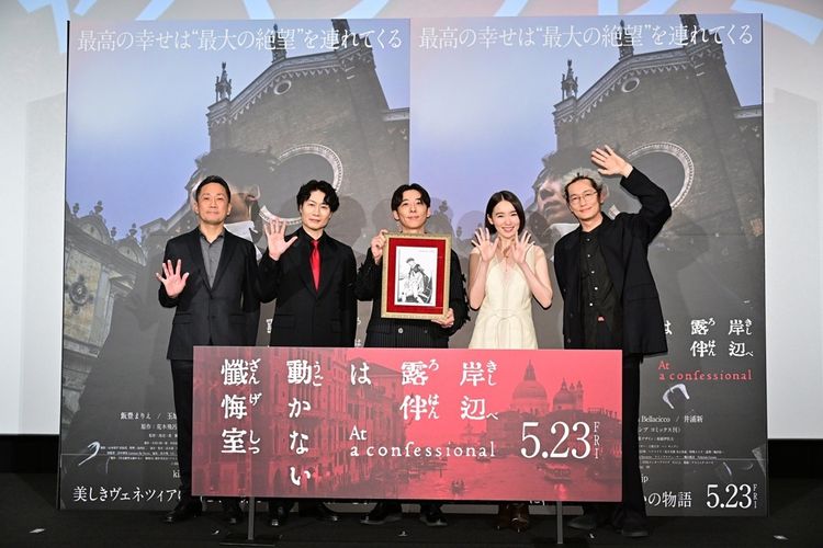 高橋一生、大東駿介、井浦新らが「ジョジョ」愛を語り合う！『岸辺露伴は動かない　懺悔室』特別座談会動画